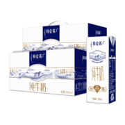 蒙牛特仑苏纯牛奶苗条装250ml×12盒*2提装