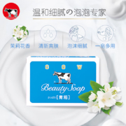 需入会:牛乳石硷 cow牛牌进口美肤香皂85g