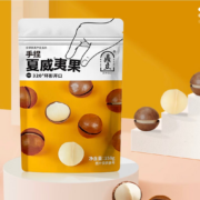 PLUS会员:鼎立 澳洲手捏开壳 夏威夷果158g*9件