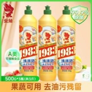 GOLD FISH 金鱼 氨基酸洗洁精家用食品级洗涤灵果蔬清洗剂宿舍洗碗液500G整箱