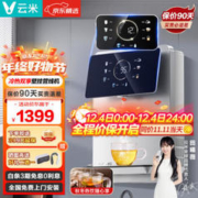 VIOMI 云米 壁挂管线机 制冷制热饮水机 24小时UV super 2E