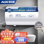 AUX 奥克斯 SMS-DY06 电热水器 40升 2000W