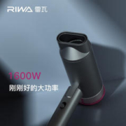 RIWA 雷瓦 负离子电吹风机 可折叠 家用大功率