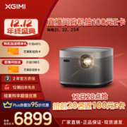 XGIMI 极米 H系列 H6 Pro 超级混光4K投影仪