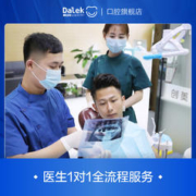 Dalek 戴立克 爱尔创全瓷牙