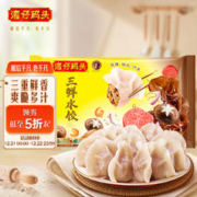需凑单、plus：湾仔码头 三鲜水饺 1320g 66只*2件