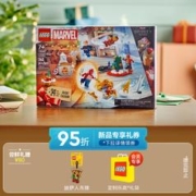 LEGO 乐高 积木 超级英雄 76267漫威倒数日历 男孩女孩玩具，圣诞礼物