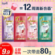 Downy 当妮 花萃密语系列 护衣留香珠 20g*4袋 惰懒熏香+自由之森+玫瑰之巅+樱盏微醺