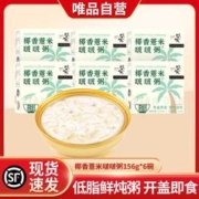 盛耳 椰香薏米啵啵粥156g*6碗 即食早餐代餐五谷杂粮速食八宝粥