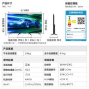 FFALCON 雷鸟 鹏6PLUS 85S365C 液晶电视 85英寸