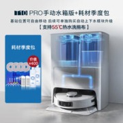 ECOVACS 科沃斯 T10PRO扫地机器人家用全自动集尘热水洗抹布拖地一体机 T20