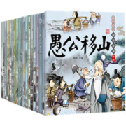 《中国经典神话故事绘本》（全32册）