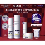 礼遇季：SKYNFUTURE 肌肤未来 377肌源美白精华水乳套装（水120ml+乳100ml+赠 377精华水60ml+377面霜10g+会员加赠 化妆棉50片）