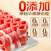 京东百亿补贴:潮夫道肥牛卷400g 谷饲雪花牛肉卷