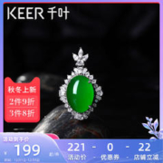 千叶 珠宝玉髓吊坠送妈妈礼物女百搭颈饰银925翡翠色玛瑙锆石