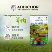 Addiction 爱德胜 ADD爱德胜新西兰无谷羊肉犬粮1.8kg亮毛易消化益生菌