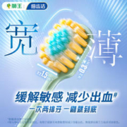 LION 狮王 宽薄牙刷*1支+抗糖酵素美白牙膏(多汁西柚）*1支