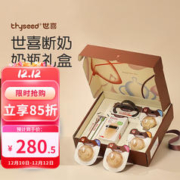 thyseed 世喜 新生婴儿奶瓶套装 宝宝硅胶断奶奶瓶礼盒装带礼袋 五件套 断奶五件套礼盒（硅胶）