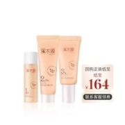 溪木源山茶花水乳洁面 旅行装