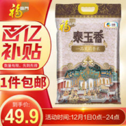 福临门 泰玉香 一品茉莉香米 10kg