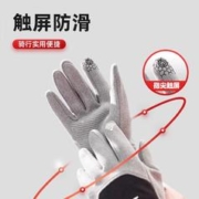 MOUNTAIN FREE 自由之巅 可触屏加厚手套