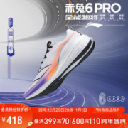 LI-NING 李宁 赤兔6 PRO丨跑步鞋减震轻质稳定男鞋竞速跑鞋运动鞋ARMT043