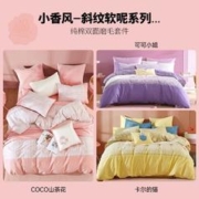 MENDALE 梦洁家纺 加厚磨毛床品套件小香风COCO山茶花(磨毛) 1.2米床(150*200cm) 三件套