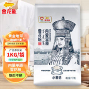 金龙鱼 内蒙平原雪花粉1000g/袋装包子馒头饺子通用中筋平原面粉家用 1袋装