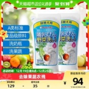88VIP会员：CHUCHU BABY 啾啾 奶瓶果蔬清洗剂