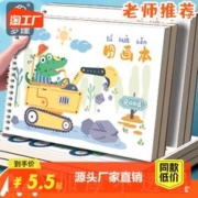 梦瑾 儿童空白图画本 A4加厚1本/每本30张-60页