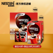 京东百亿补贴：雀巢 醇品黑咖啡 68杯