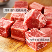 1号会员店 澳洲原切牛腩粒 谷饲原切  1kg*2件+凑单