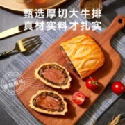 回头客 爆汁牛排包黑椒香菇酱馅料酥皮 160g 3盒