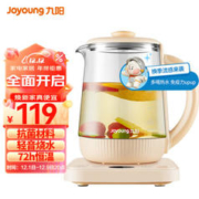Joyoung 九阳 家用多功能养生壶 1.5升 K15D-WY190