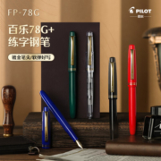 百乐（PILOT）FP-78G+钢笔复古学生书法练字笔商务办公签字笔生日礼物 透明F尖