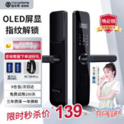 changehome 智家高 智能指纹锁