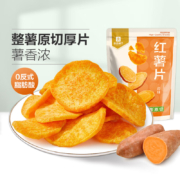良品铺子专区 红薯片(原味) 45g**15袋（专区任选15件）
