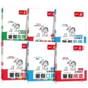 新版/1-6任选 一本寒假阅读口算练字帖