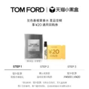 TOM FORD 星品尝鲜 TF灰色香根草1.5ML 无礼盒 单独拍