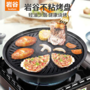 Iwatani 岩谷 韩式烤肉盘户外便携卡式炉烤盘 户外家庭烧烤无烟不粘
