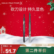 蜜丝佛陀 精雕塑型双头砍刀眉笔 02号深棕 防水持久耐用不易晕染自然不脱色