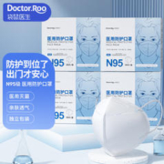 有券的上：袋鼠医生 医用一次性N95型口罩 独立装 120只