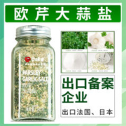 口味全 欧芹大蒜盐142g欧芹碎大蒜粒西餐牛排蔬菜沙拉烧烤烘焙调料