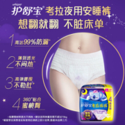 护舒宝新考拉安睡裤安心裤L码4条超长夜用夜安裤裤型卫生巾姨妈巾安全裤