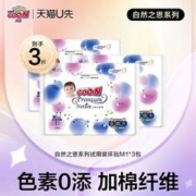 GOO.N 大王 天使自然之恩系列 纸尿裤