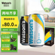 watsons 屈臣氏 苏打汽水混合系列 买20罐黑罐送4罐盐味 气泡饮料 330ml*24罐