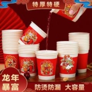 宜乐舒 卡通国潮龙年一次性纸杯3包150只装(款式随机)