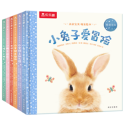海桐推荐 亲亲宝贝晚安绘本共6册（奇妙哄睡绘本，打破睡渣魔咒，定制音频讲故事，增加哄睡仪式感）乐乐趣2-4岁儿童成长故事书
