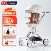 playkids 普洛可 遛娃神器X6-4可坐可躺睡婴儿宝宝儿童折叠高景观 艾玛橙