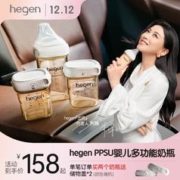 hegen 新加坡Hegen原装进口新生儿宽口奶瓶PPSU婴儿喝奶神器大宝宝母乳